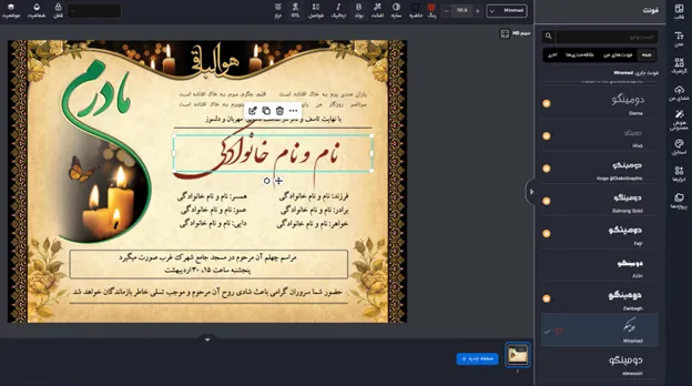 آگهی ترحیم مادر لایه باز